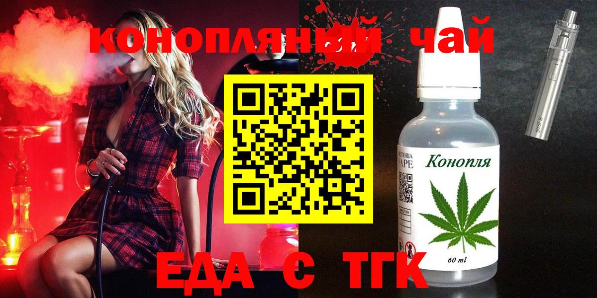 Лениногорск  Печенье с ТГК конопля  Вход с VPN 