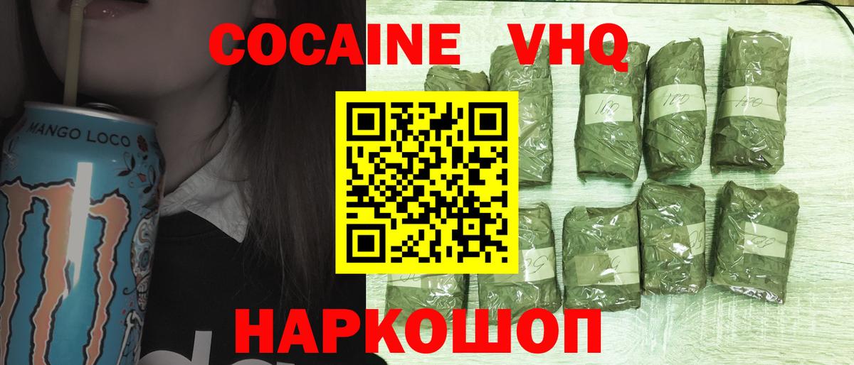 Кокаин Columbia Лениногорск