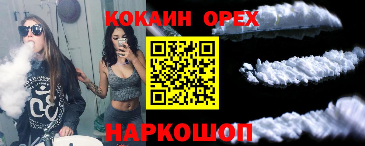 COCAIN Fish Scale  как найти   Вход с VPN  Лениногорск  COCAIN Columbia 