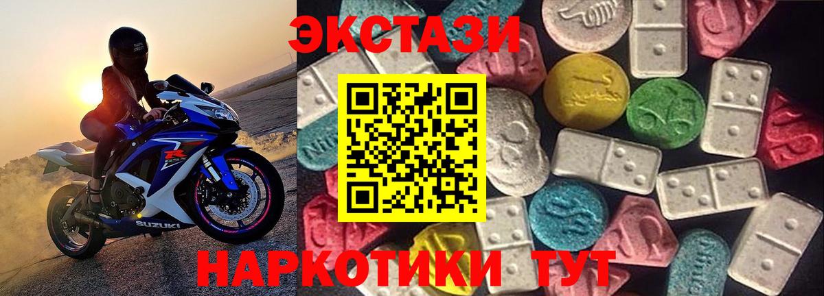 купить наркотики цена  Вход с VPN  Лениногорск  Экстази диски  ЭКСТАЗИ VHQ 