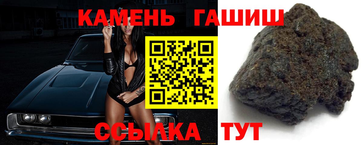 Гашиш Premium Лениногорск