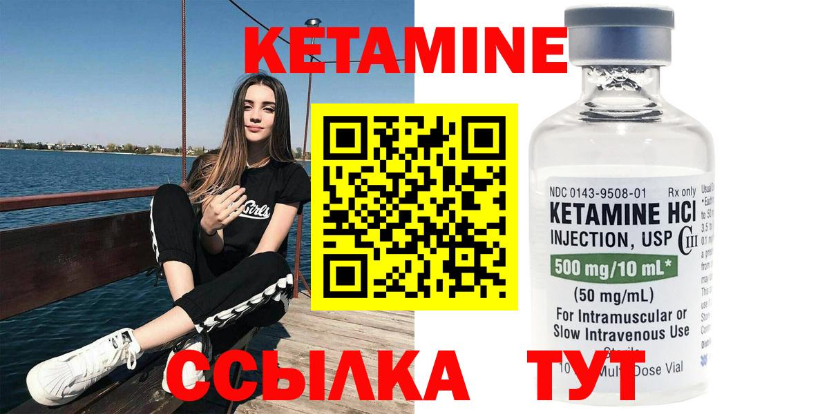 Кетамин ketamine Лениногорск