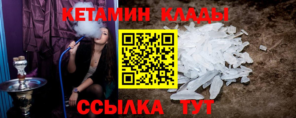 КЕТАМИН ketamine  Кетамин VHQ  Лениногорск  Вход с VPN 