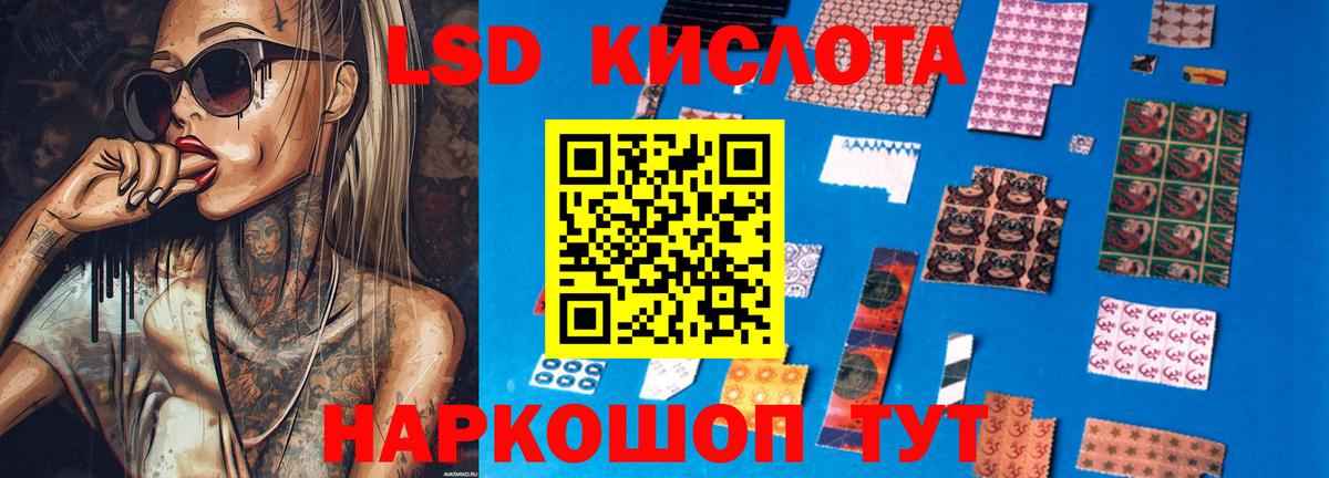 LSD-25 экстази  Лсд 25 экстази кислота  Вход с VPN  Лсд 25 экстази кислота  Лениногорск 