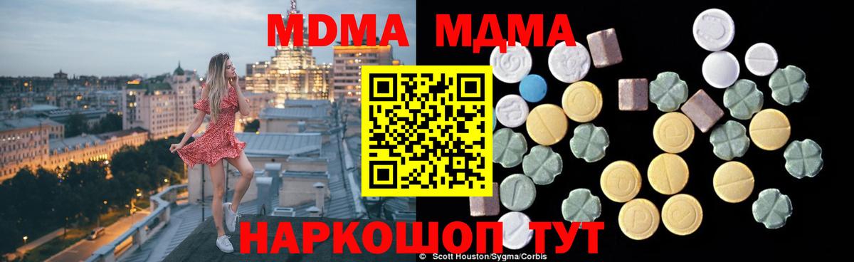 MDMA кристаллы  Вход с VPN  Лениногорск  МДМА crystal 