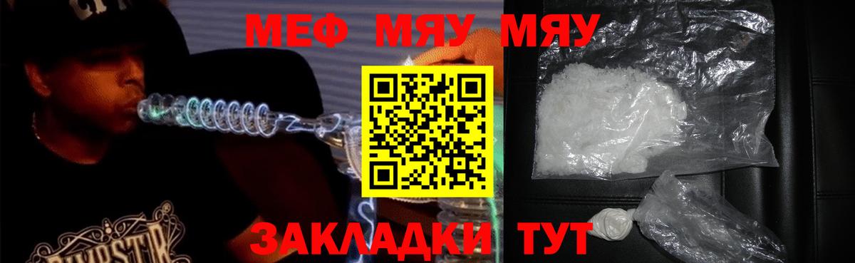 Меф  Вход с VPN  Лениногорск  Меф  МЯУ-МЯУ мяу мяу  Мефедрон 4 MMC 