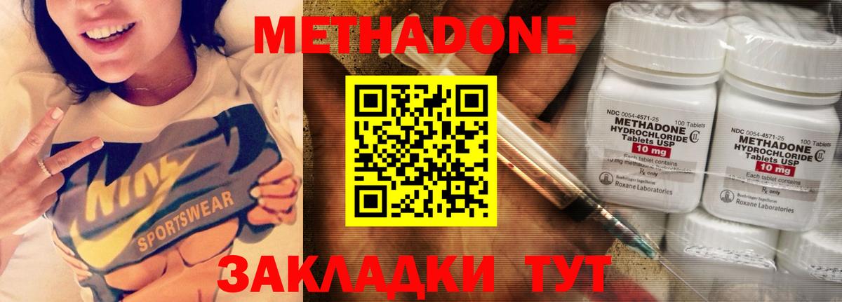 Лениногорск  Метадон methadone  МЕГА ссылки  Вход с VPN 