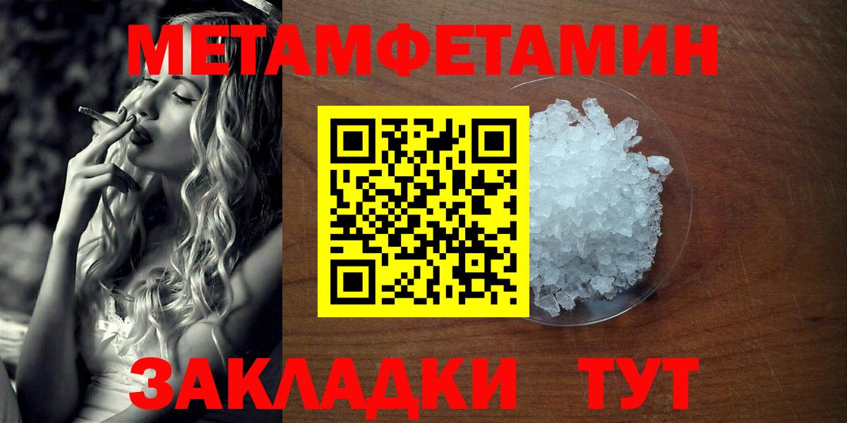 МЕТАМФЕТАМИН Декстрометамфетамин 99.9%  МЕТАМФЕТАМИН Декстрометамфетамин 99.9%  Вход с VPN  Метамфетамин  Лениногорск 