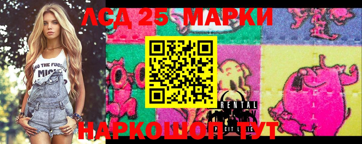 Марки 25I-NBOMe 1,8мг Лениногорск