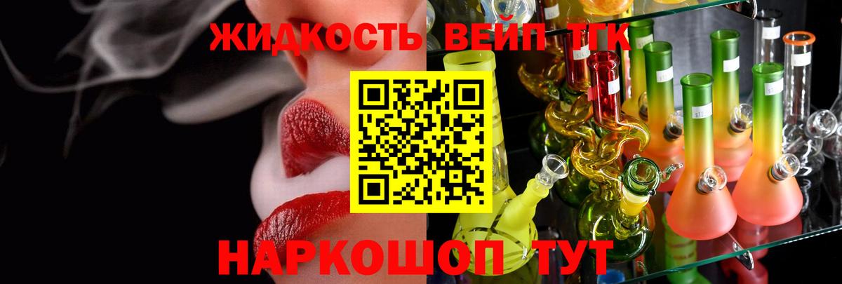 Лениногорск  ТГК Wax  кракен ТОР  Дистиллят ТГК вейп с тгк  Вход с VPN 